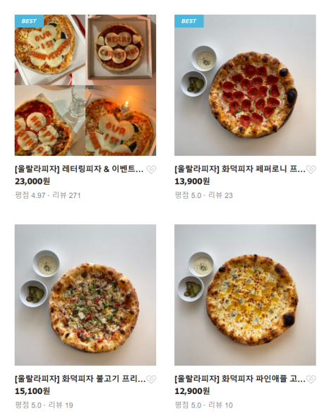 울랄라피자 이미지