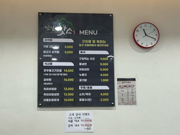 임실맛소 이미지