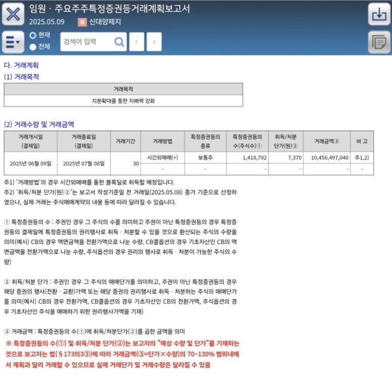 신대한판지(주) 이미지