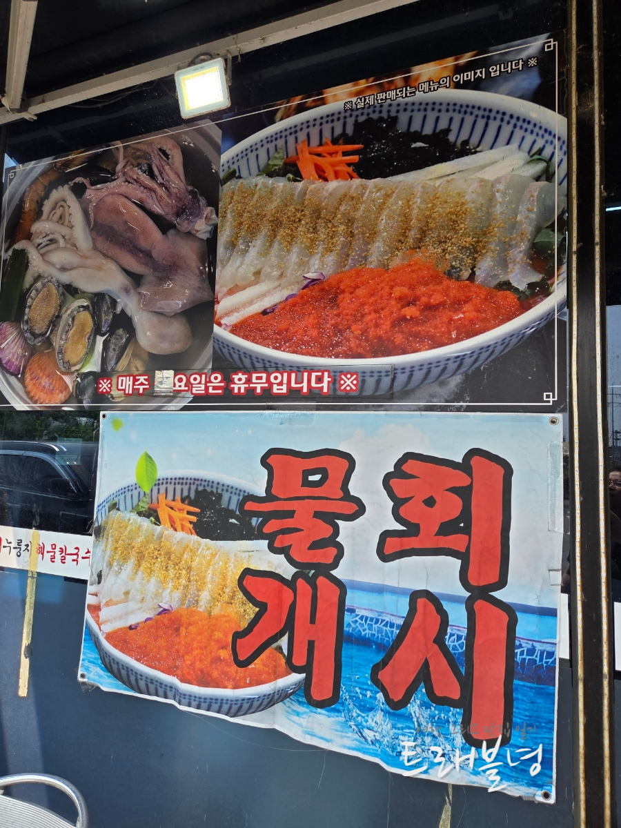 옥산해물칼국수 이미지