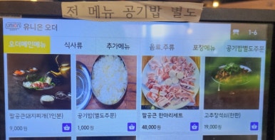 팔공 큰 돼지찌개 이미지