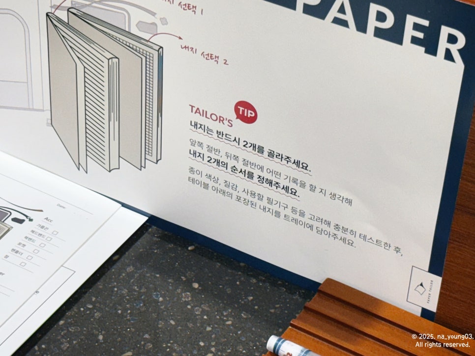테일러페이퍼 이미지
