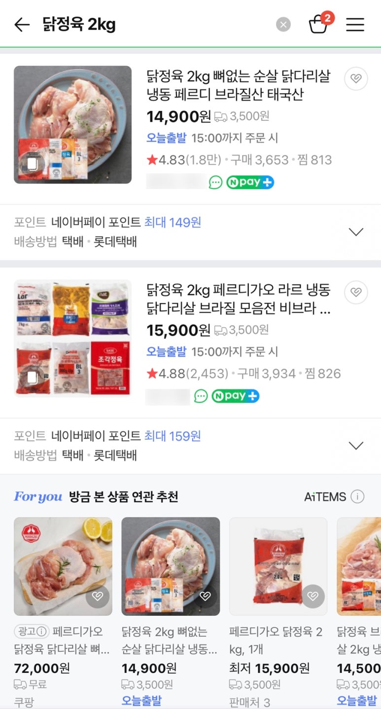 다가온정육 이미지