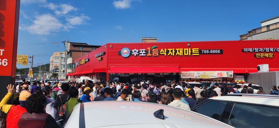 후포 식자재마트 이미지