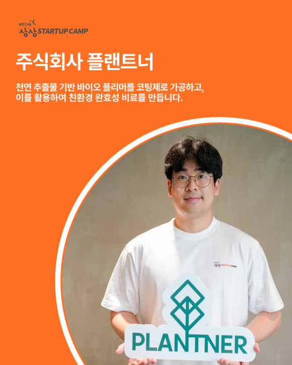 에이치플랜트 이미지