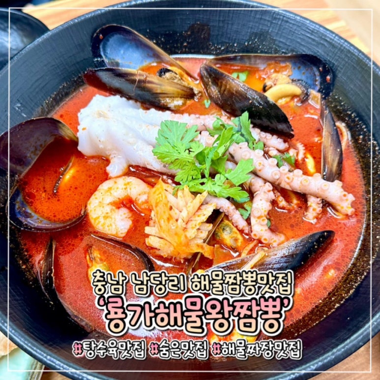 룡가해물왕짬뽕 이미지