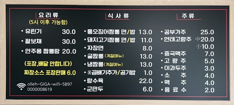판다짬뽕 이미지