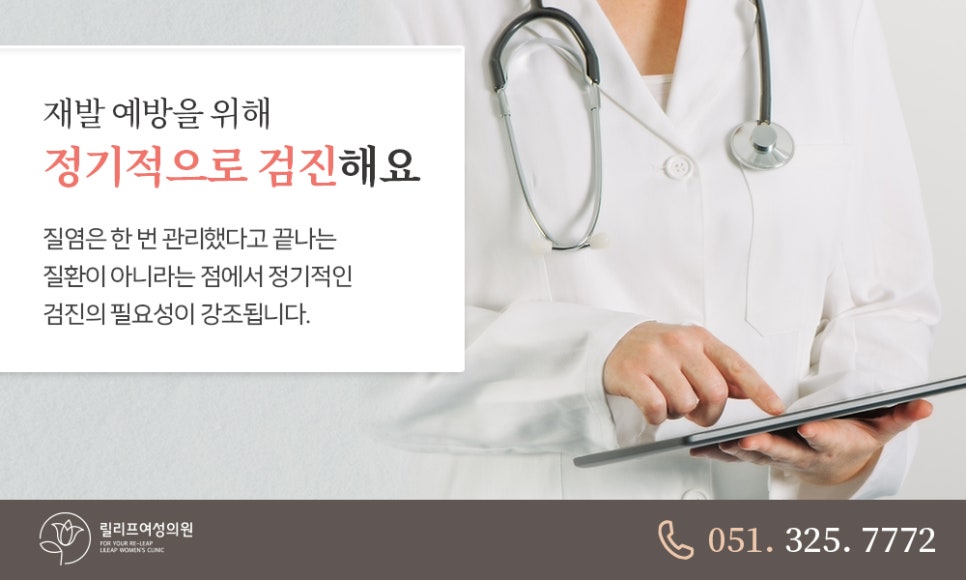 릴리프여성의원 이미지