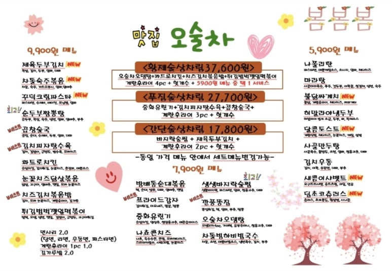 어디 술집 이미지