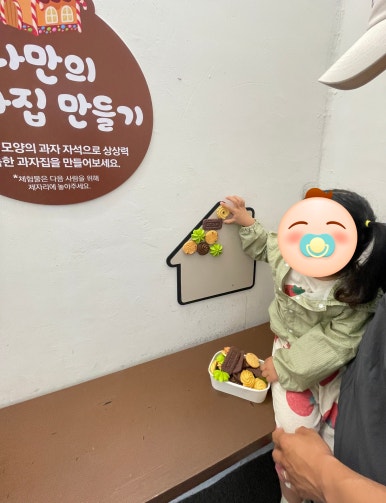 큰집가든 이미지