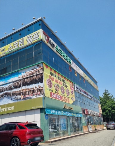 명태어장쭈갑골 이미지