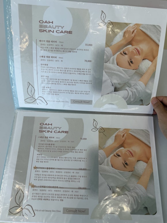 오아뷰티 이미지