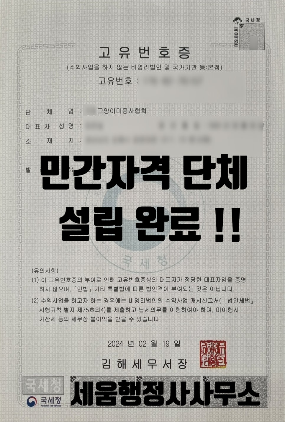 원스탑행정사사무소 이미지