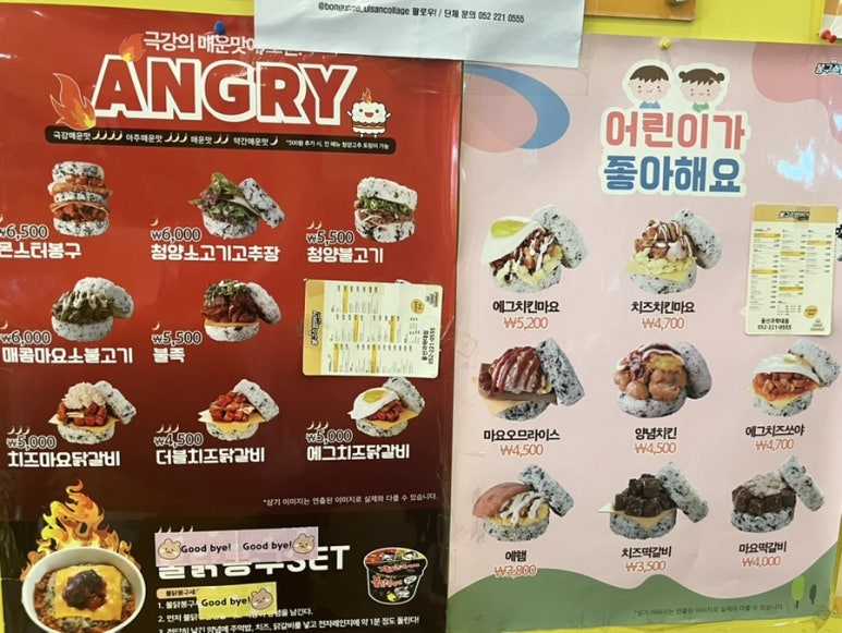 봉구스밥버거과학대점 이미지