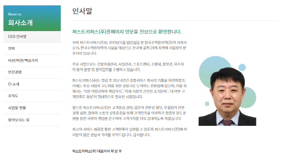 퍼스트키퍼스 이미지