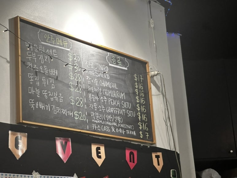 빽가네포차 이미지