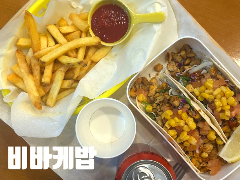 비바케밥 이미지