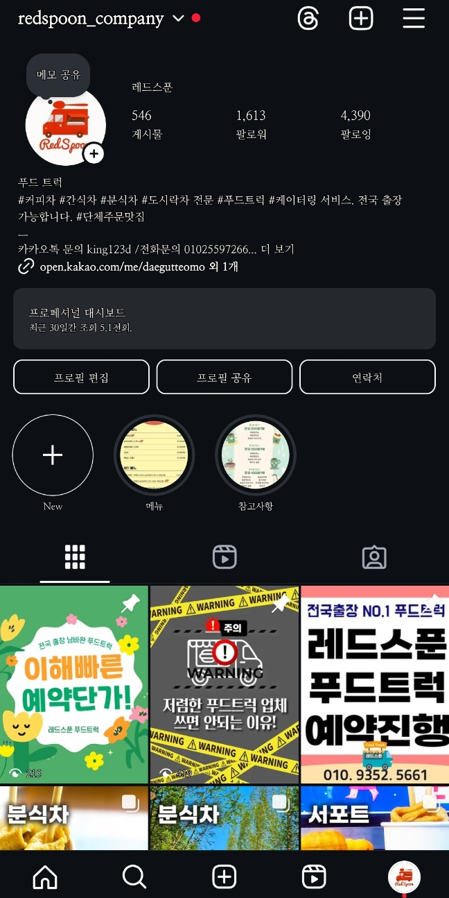 레드푸드컴퍼니 이미지