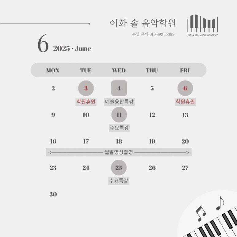 현대이화음악학원 이미지