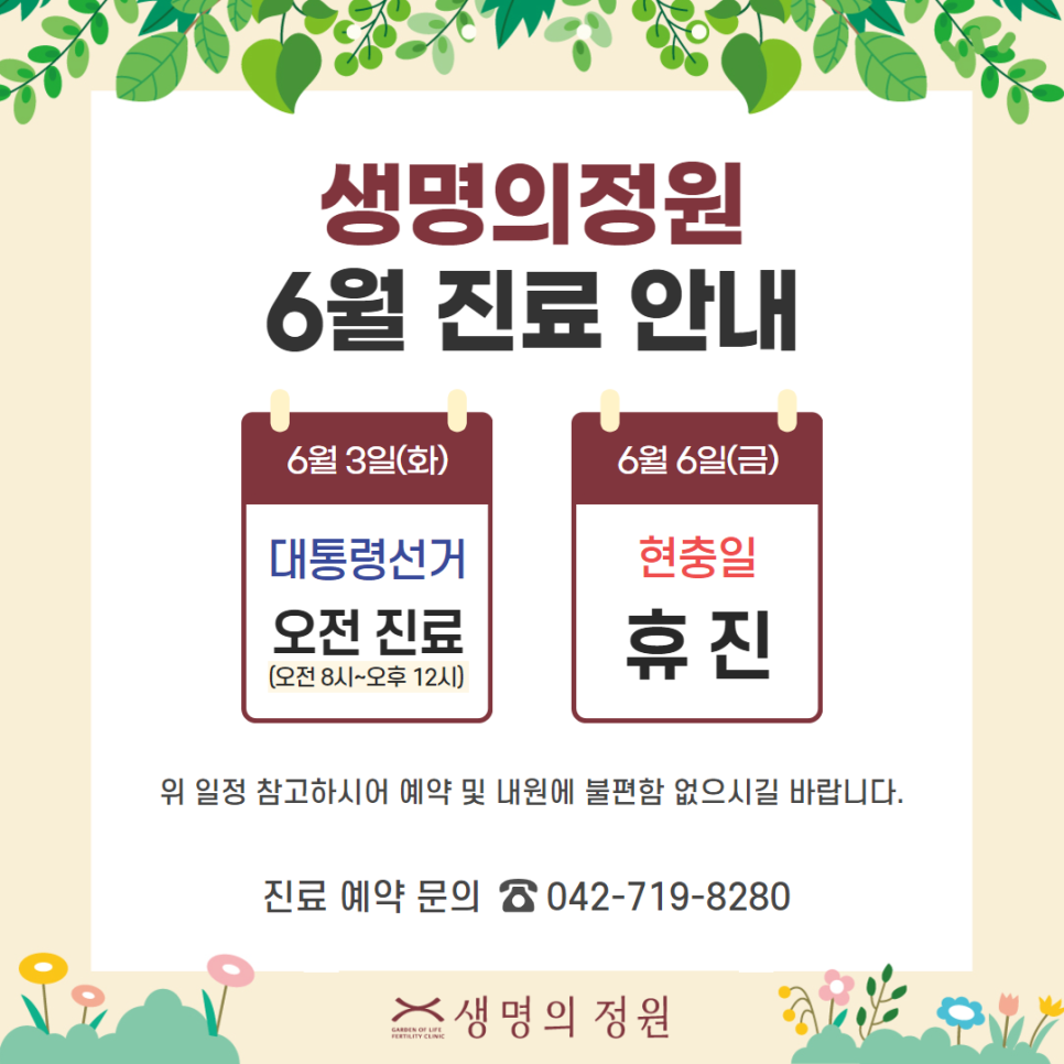 생명의정원여성의원 이미지