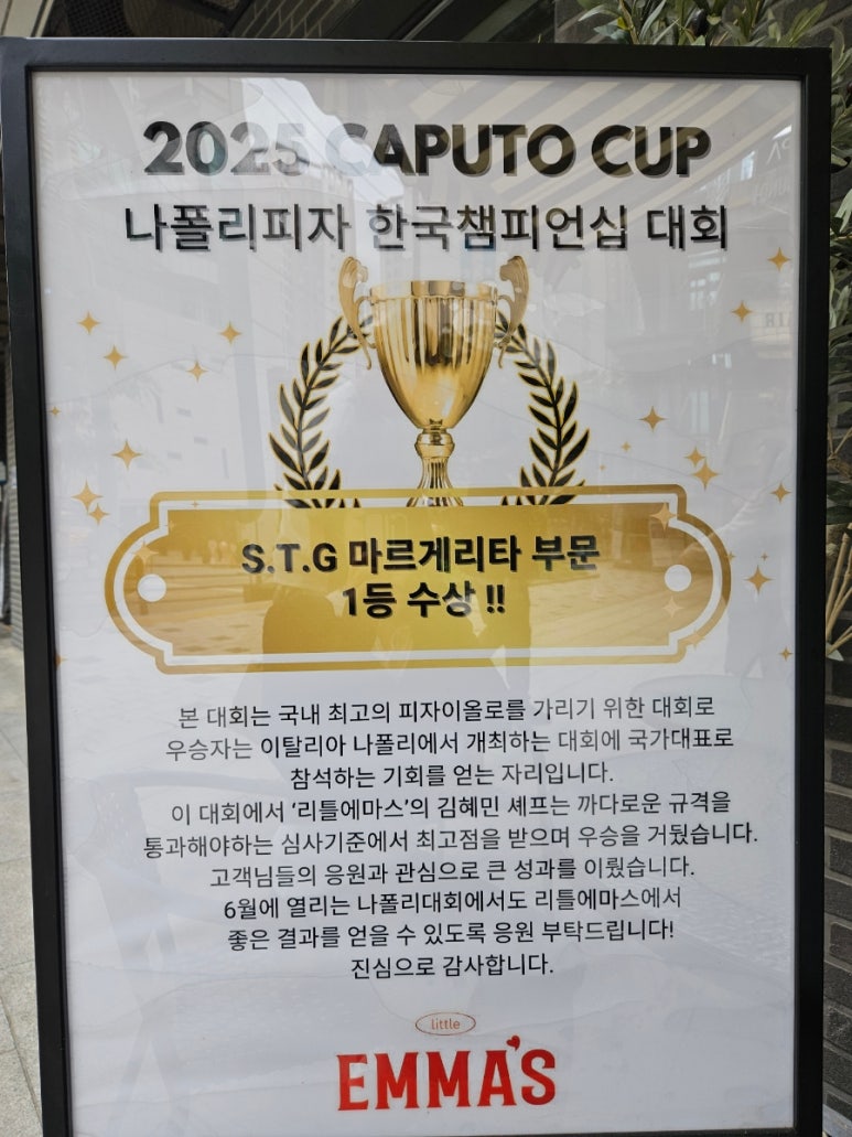리틀에마스 이미지