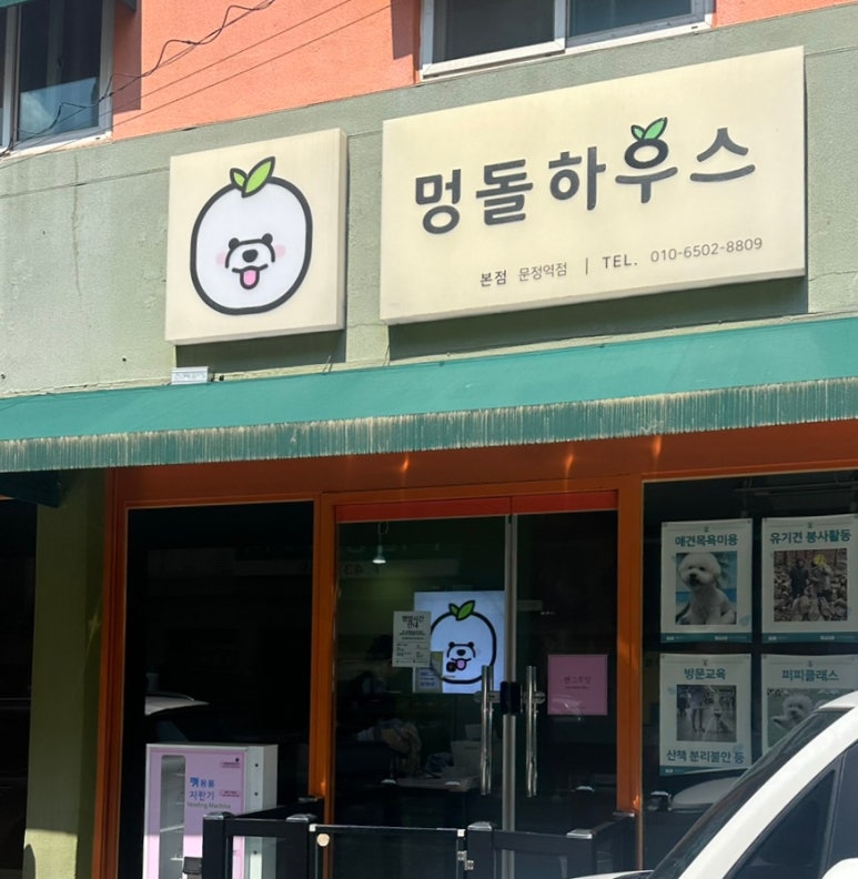서울미용원 이미지