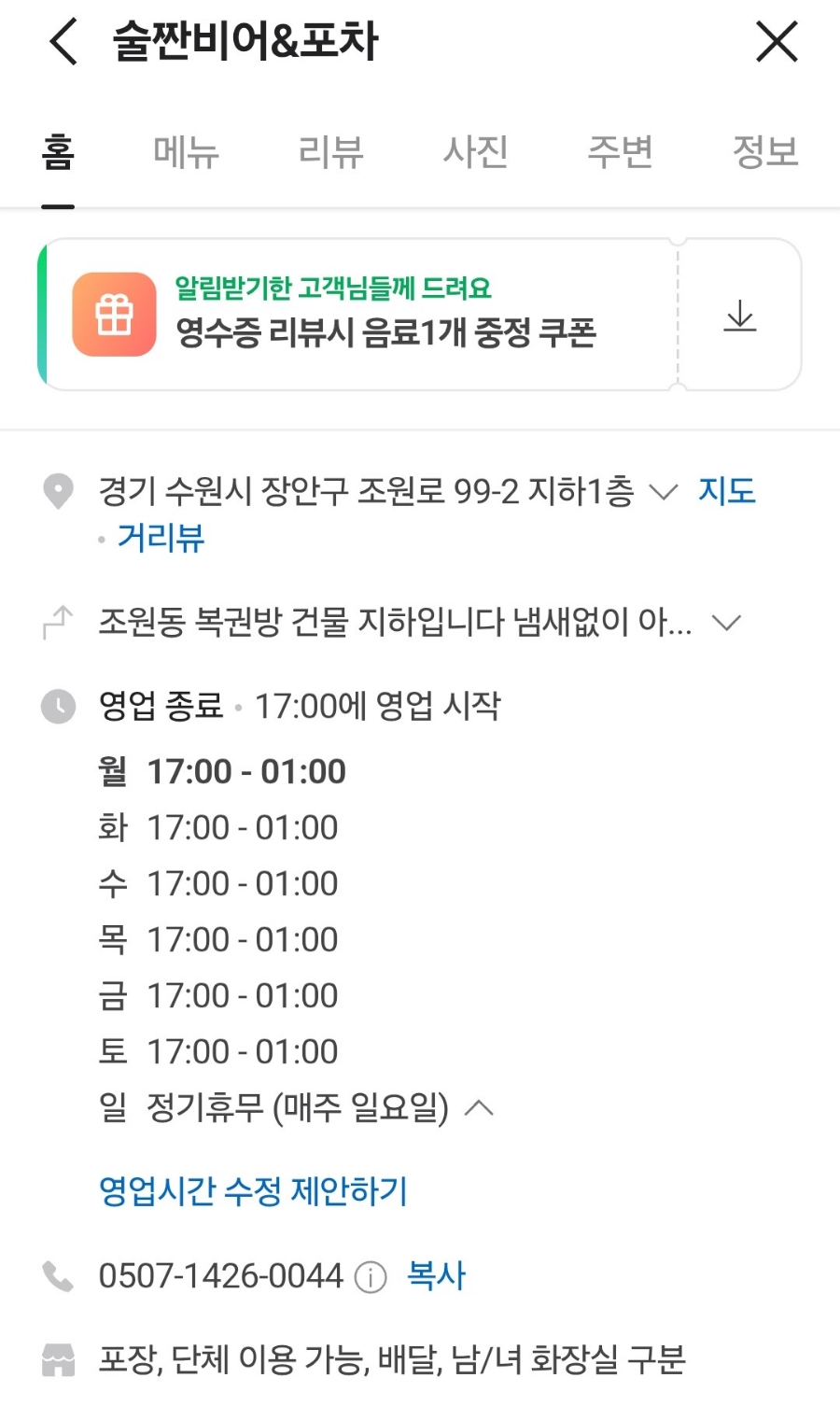 술짠 이미지