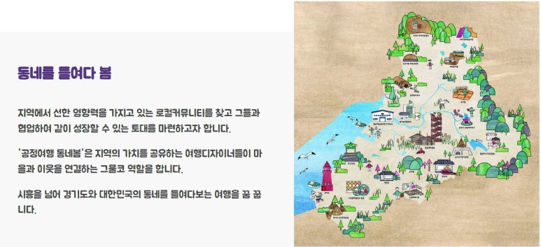 주식회사 교육여행 이미지