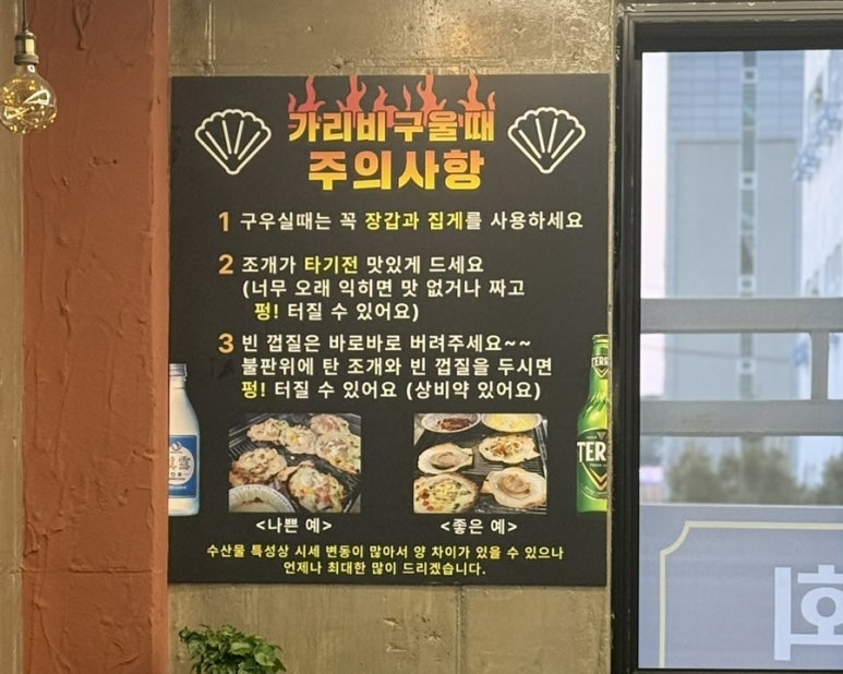 동해가리비&대게천곡 이미지