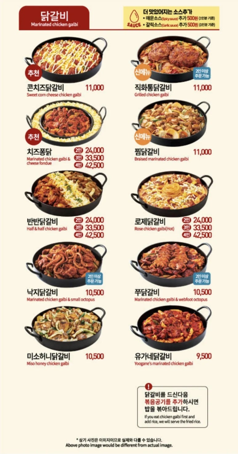 유가네닭갈비 오창호수공원점 이미지