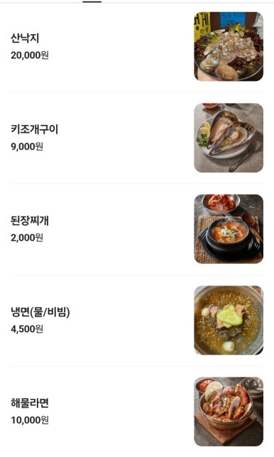 상록회관연탄구이군포당동점 이미지