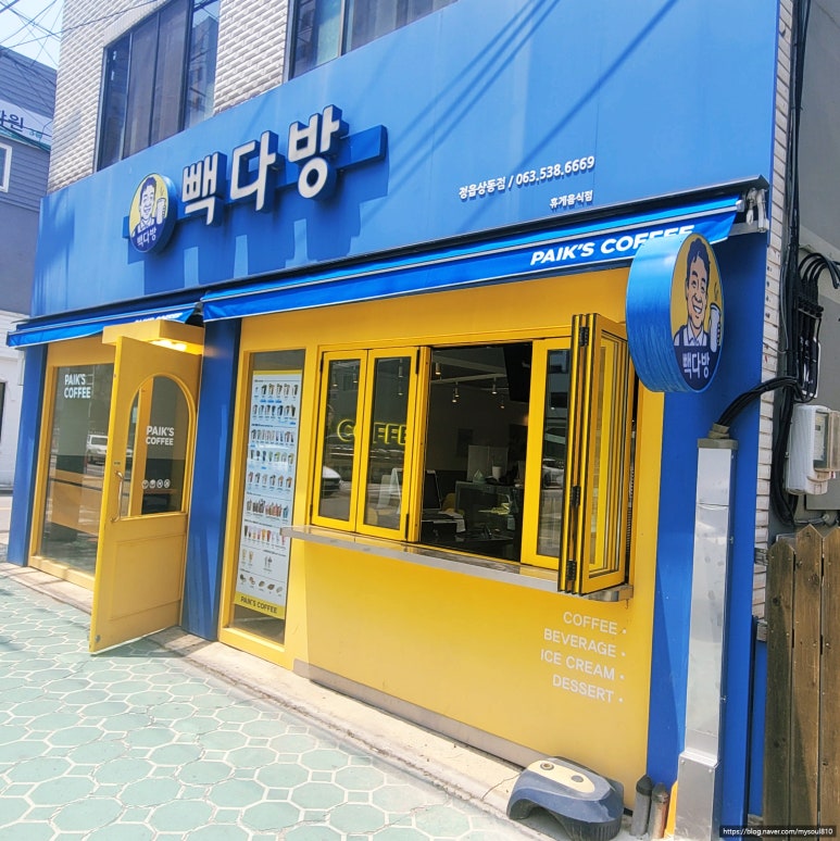 빽다방정읍 이미지