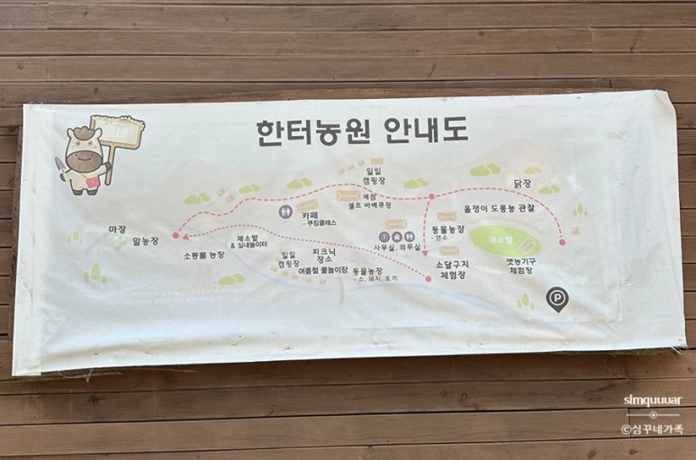 한터농원 이미지