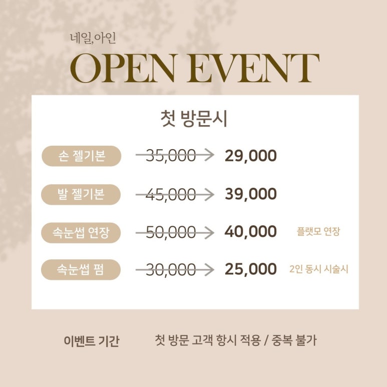 아인네일 이미지