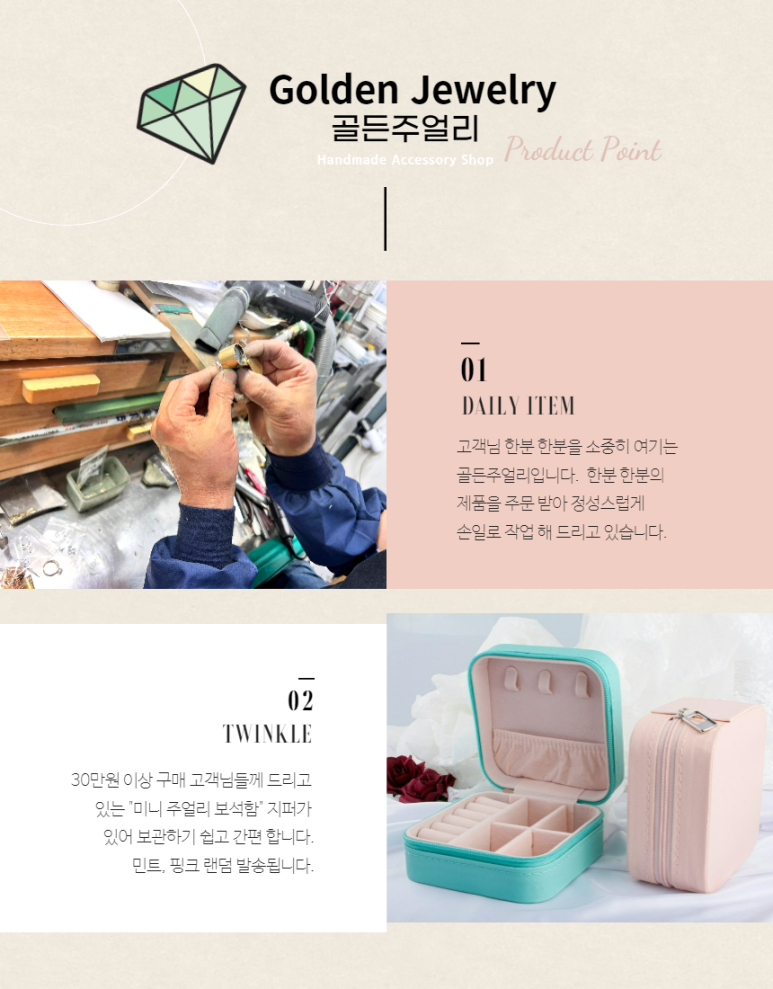 골드부부주얼리 이미지