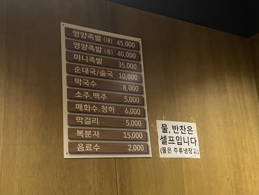 장수영양족발 이미지