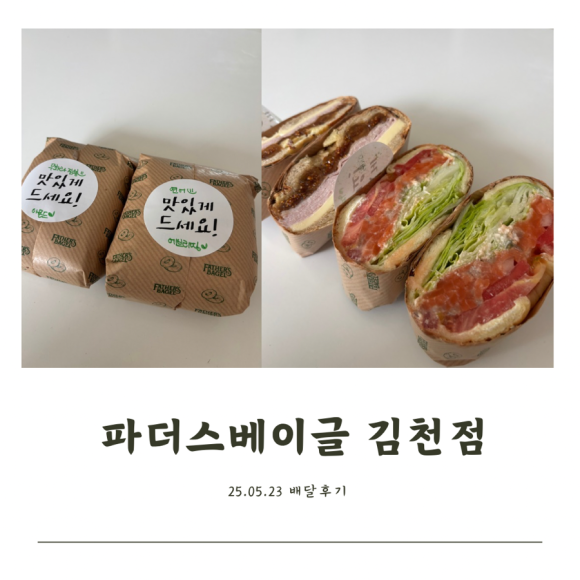 파더스베이글김천점 이미지