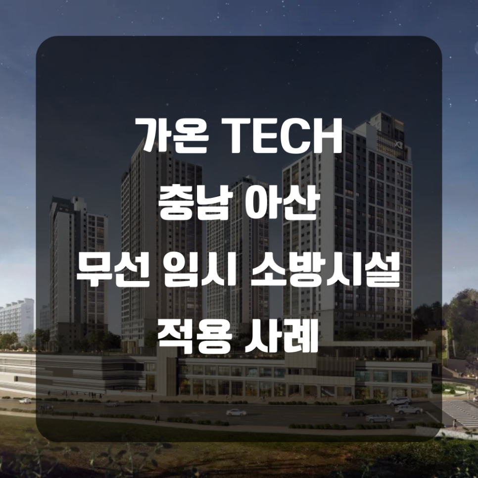 가온TECH 이미지