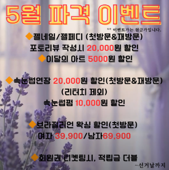 원스네일 이미지