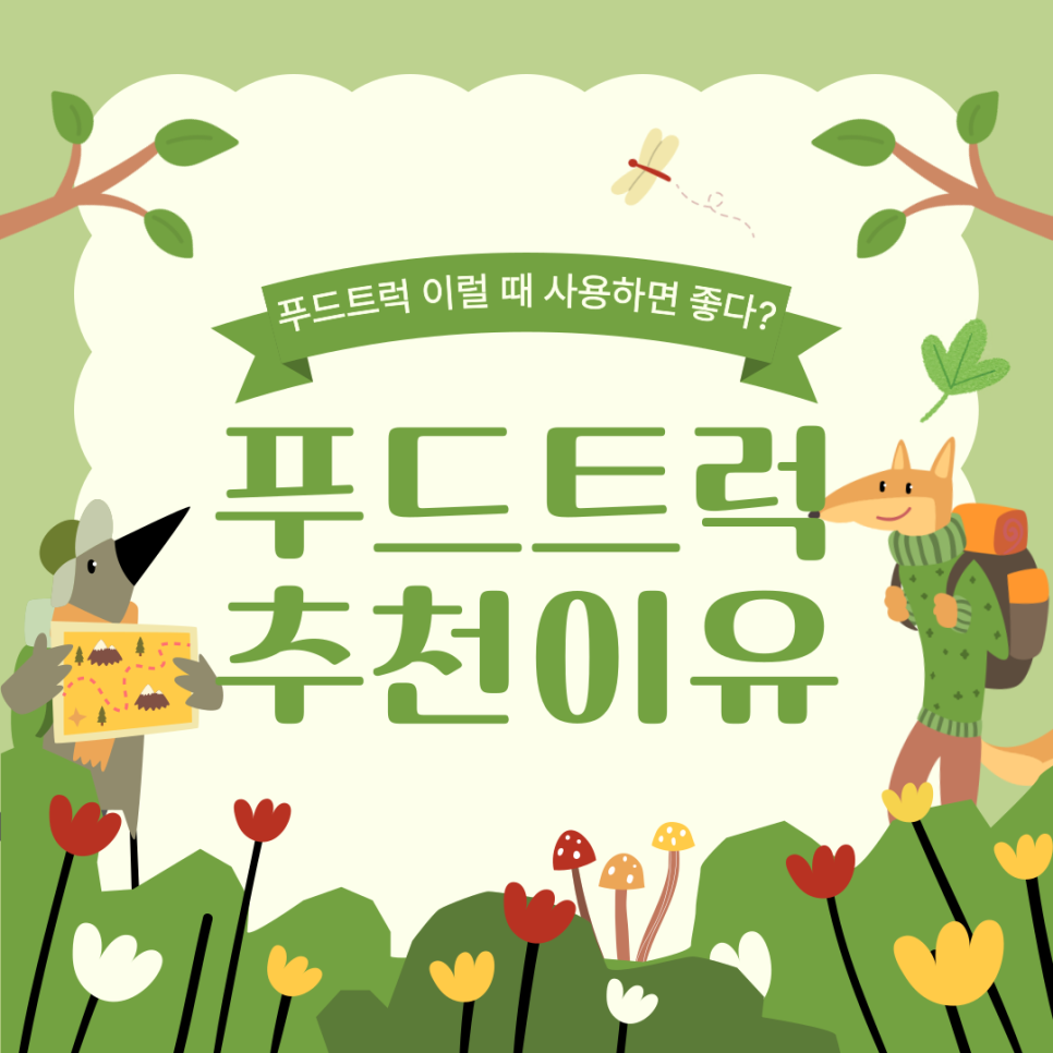 레드푸드컴퍼니 이미지