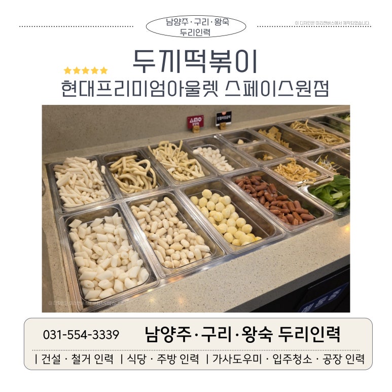 두리인력.건설.파출부 이미지