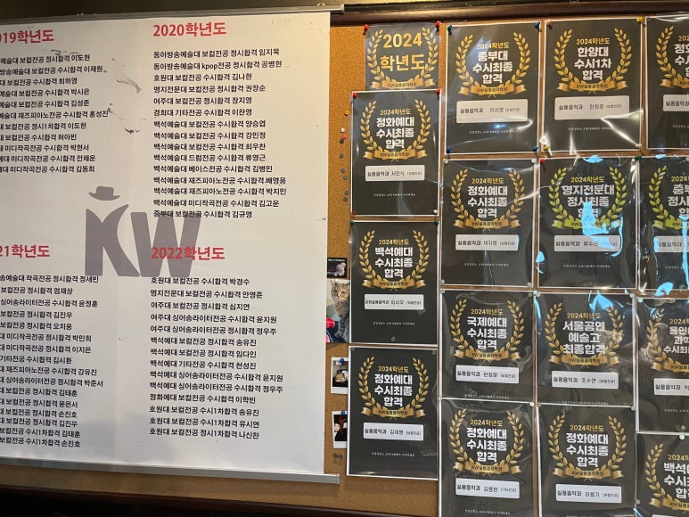실용음악학원 이미지