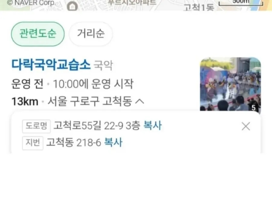 다락국악교습소 이미지