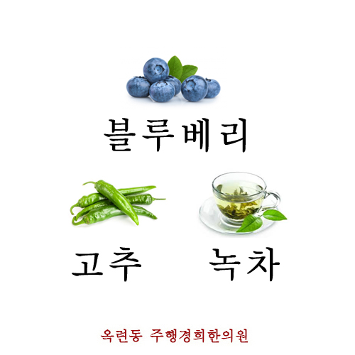 주행경희한의원 이미지