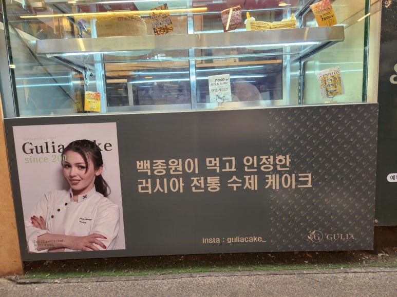 굴리아케이크 이미지