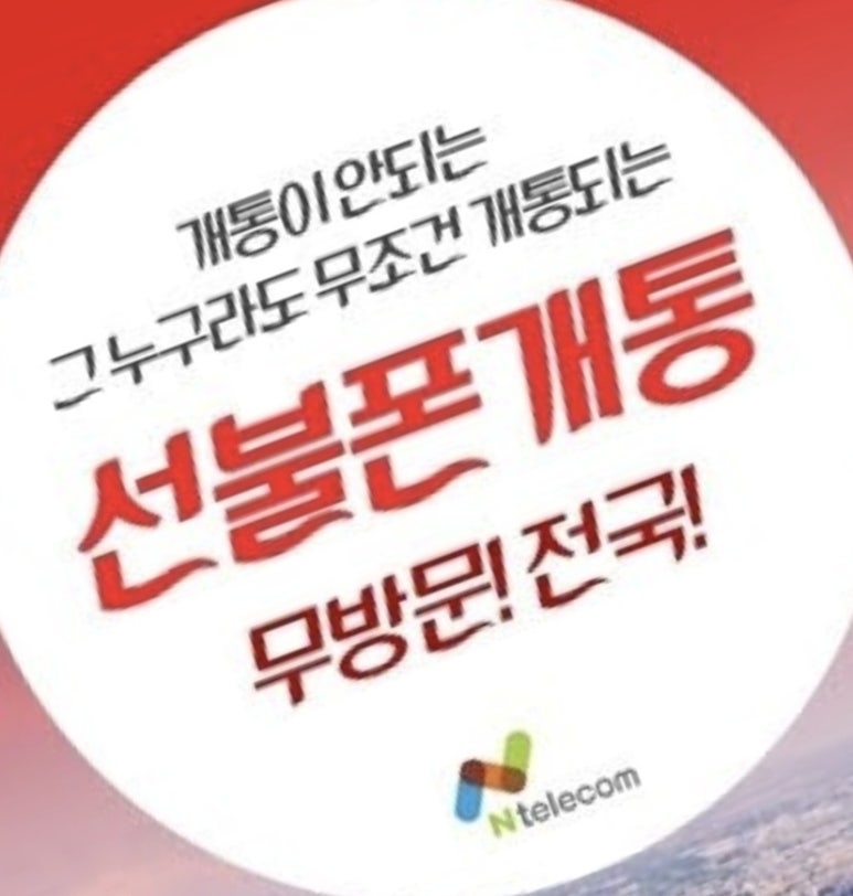 옥동텔레콤 이미지