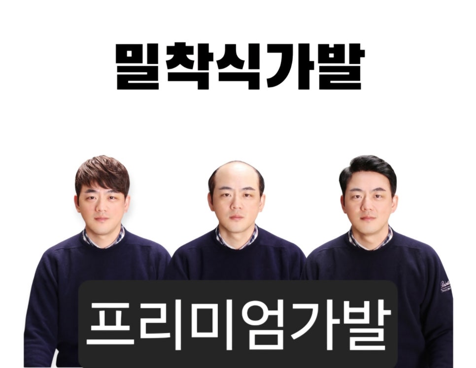 체인지헤어라인 이미지
