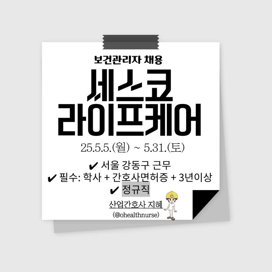 주식회사 라이프케어 이미지