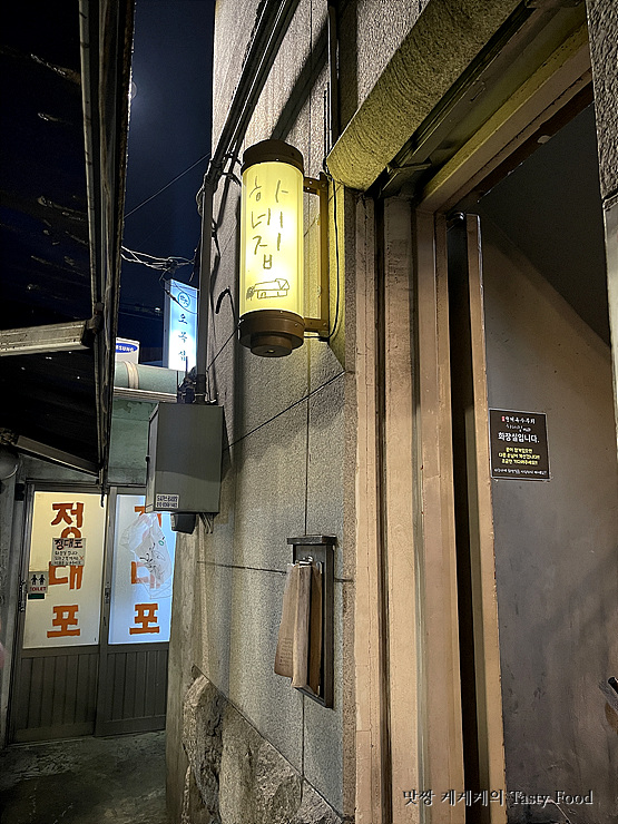 하네집 이미지