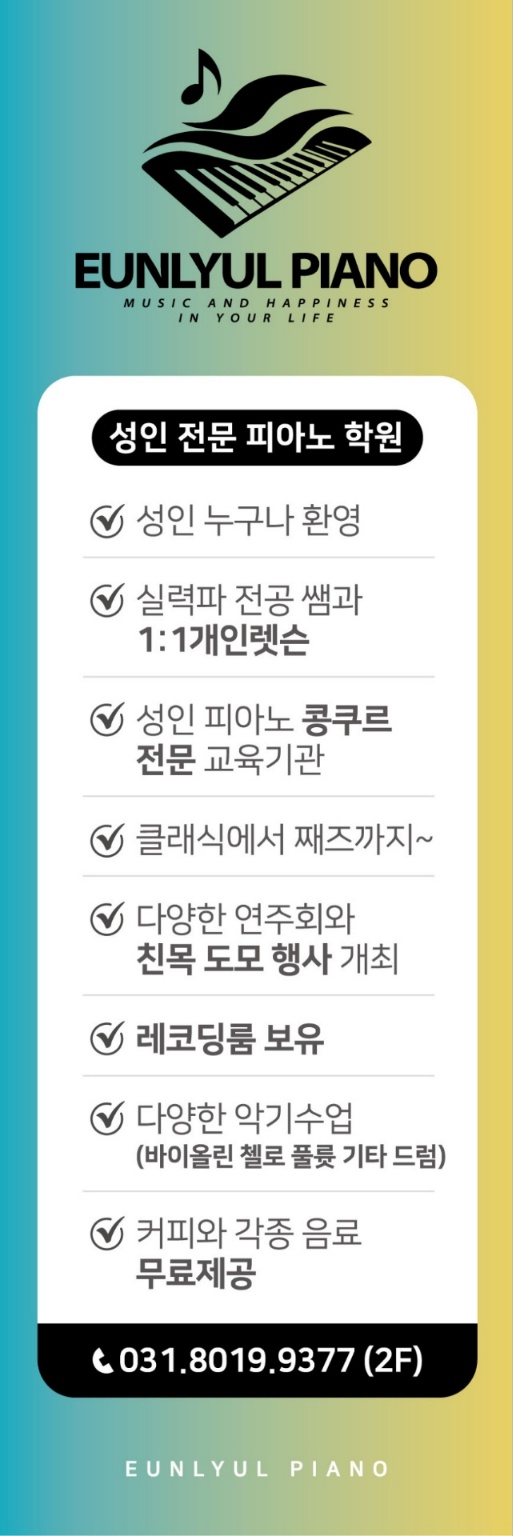 은률피아노학원 이미지